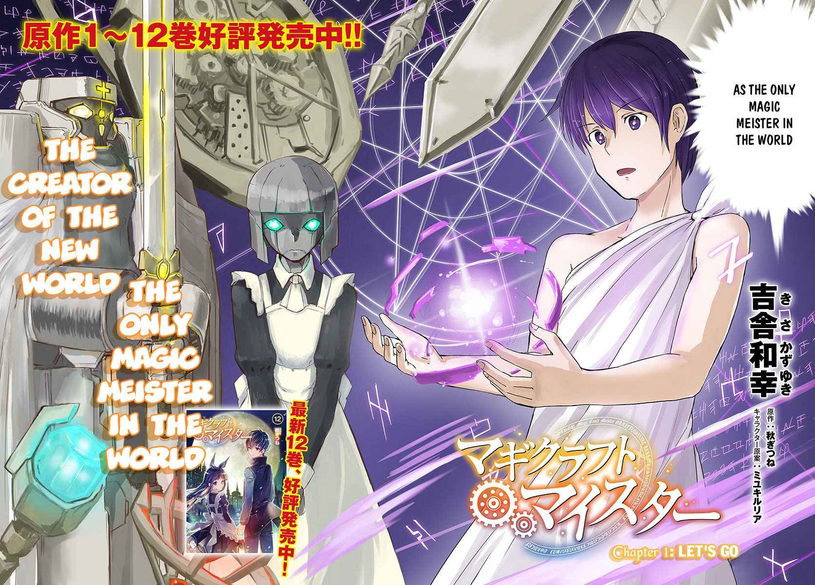 Magi Craft Meister Chapter 1 3